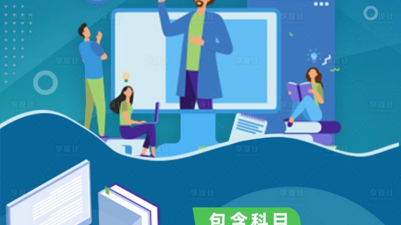 对于报班费用，我们不能仅仅看数字，更要关注性价比。以下是一些衡量性价比的要点：